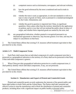 中美第一階段經貿協議中的技術轉讓與知識產權解讀