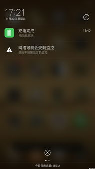 OPPO R9 Plus A 網(wǎng)絡(luò)監(jiān)控提示排查指南 官方論壇外的實(shí)用解決方案